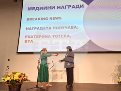 Боровец - Браншова камара на дървообработващата и мебелна промишленост - награди