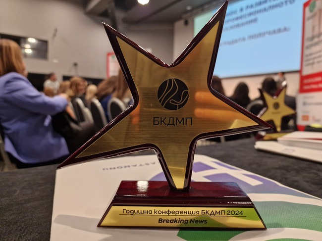 Браншовата камара на дървообработващата и мебелната промишленост връчи годишните си награди в курортен комплекс Боровец