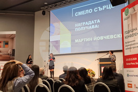 Боровец - Браншова камара на дървообработващата и мебелна промишленост - награди