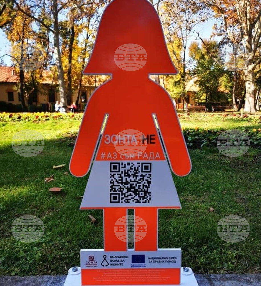 Плевен става част от национална кампания срещу домашното насилие