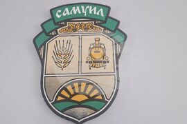 Самуил - Общински съвет - заседание