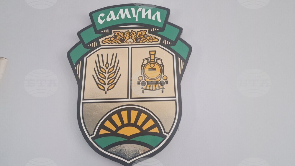 Самуил - Общински съвет - заседание