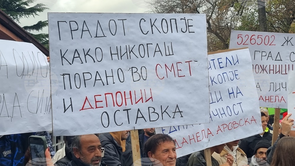 Северна Македония - Скопие - градски транспорт - граждани - протест