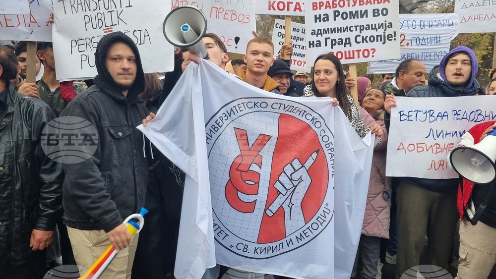 Северна Македония - Скопие - градски транспорт - граждани - протест