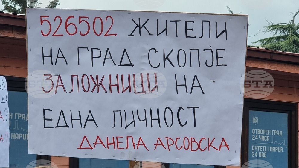 Северна Македония - Скопие - градски транспорт - граждани - протест