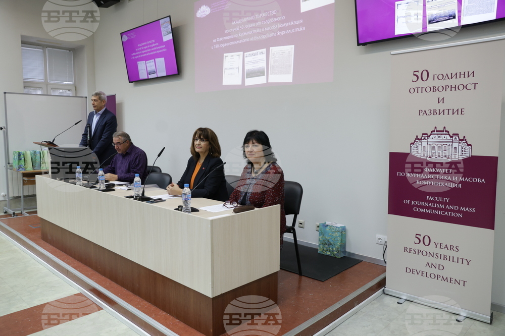 Софийски университет -  ФЖМК - 180-ата годишнина от началото на българската журналистика