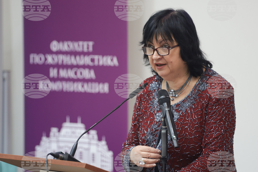 Софийски университет - ФЖМК - 180-ата годишнина от началото на българската журналистика