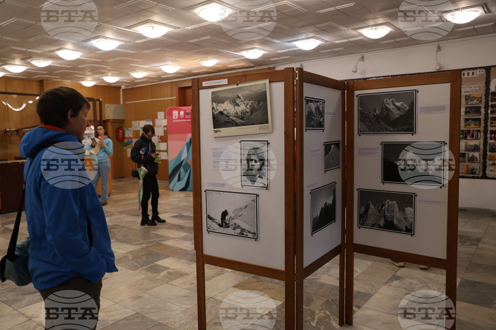 Банско - „Банско филм фест 2024“