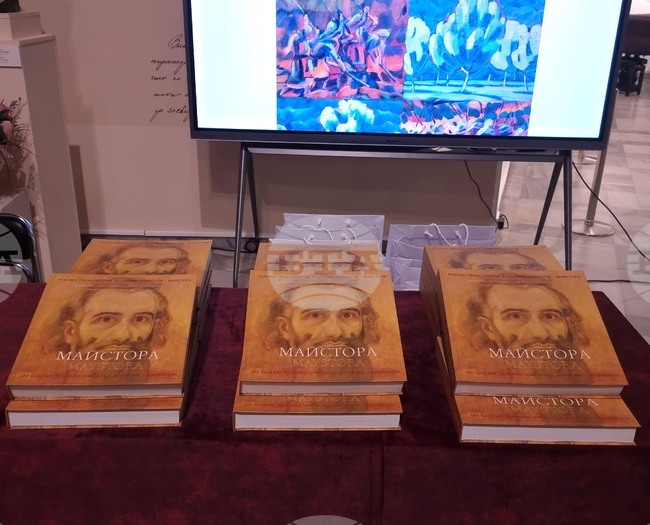 Кюстендил - Представяне на книга за Владимир Димитров - Майстора
