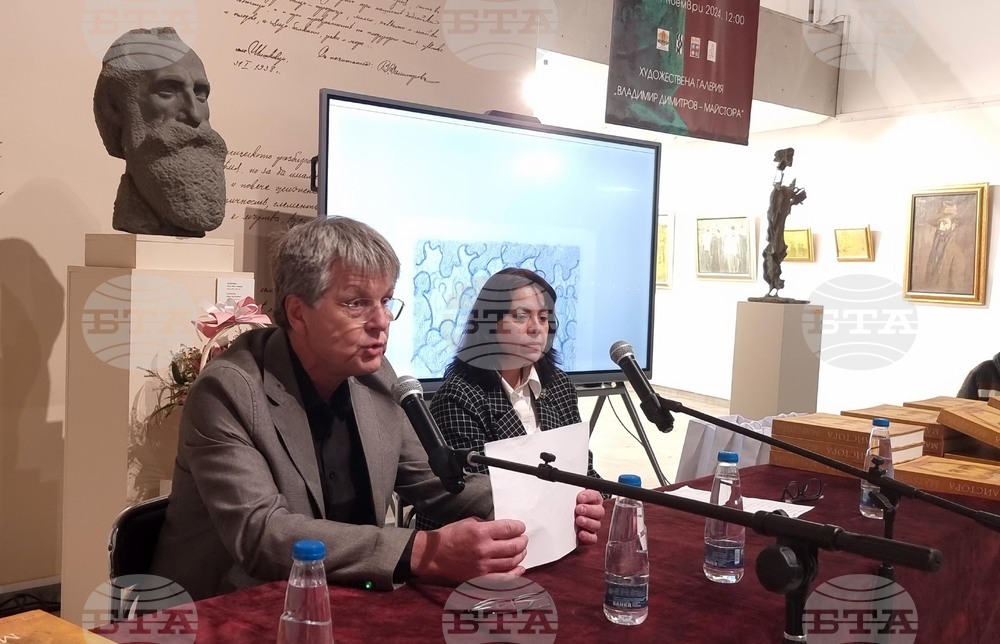 Кюстендил - Представяне на книга за Владимир Димитров - Майстора