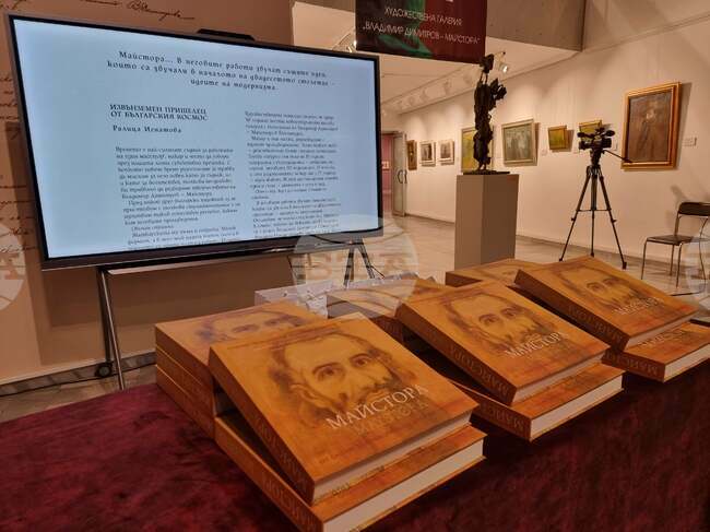 Книгата "Майстора", дело на Кюстендилската художествена галерия, беше представена тази вечер в галерията "Владимир Димитров-Майстора"