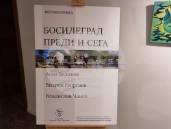 Северна Македония - Скопие - изложба - филм