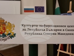 Северна Македония - Скопие - изложба - филм
