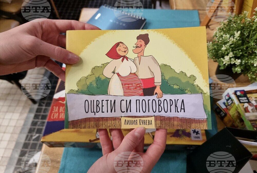 Варна - изложба - „Два вкуса”