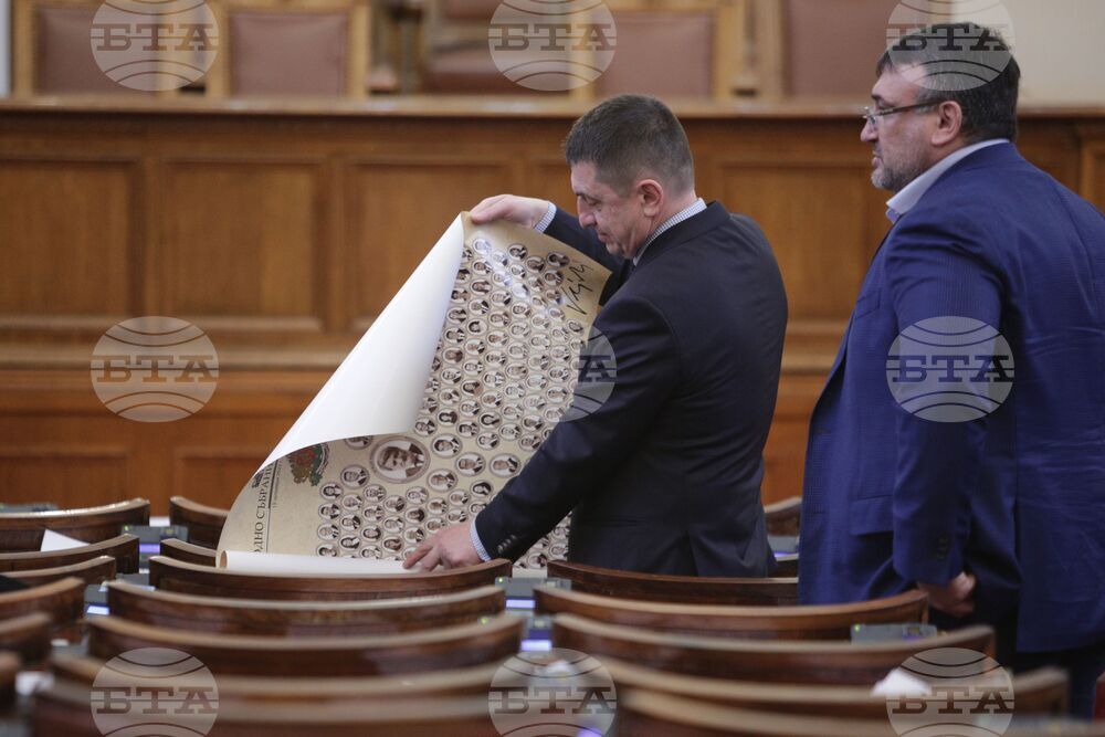 Парламент - заседание