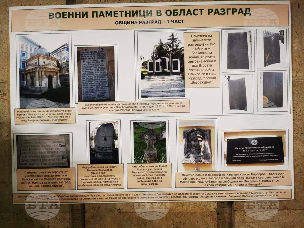 Военни паметници в три общини в област Разград се нуждаят от ремонт