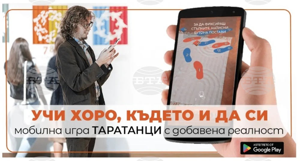 Мобилно приложение учи българите по света на народни танци
