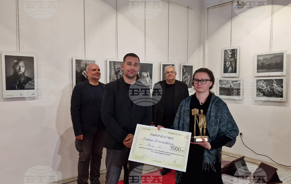 Самоков - Национална награда за фотографско изкуство "Анастас Карастоянов" - Райна Власковска