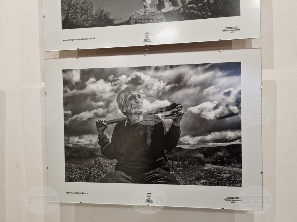 Самоков - Национална награда за фотографско изкуство "Анастас Карастоянов" - Райна Власковска