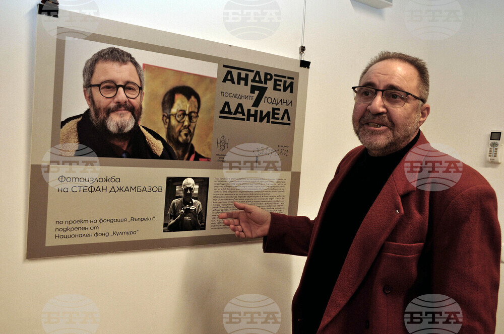 Бургас - НХА - фотоизложба - "Андрей Даниел последните 7 години"