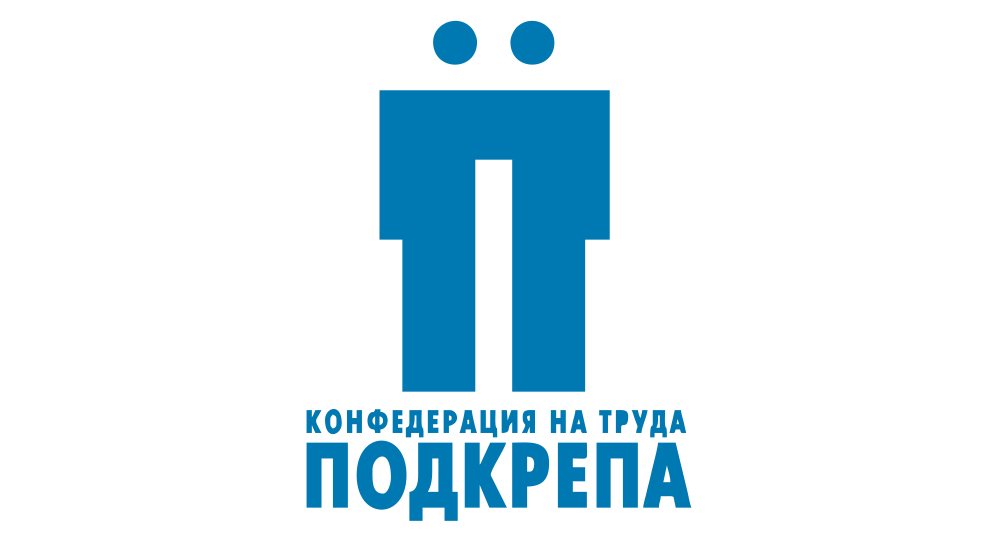 КТ „Подкрепа“ ще проведе международна конференция на тема „Синдикални политики във време на несигурност и промени: за достойна заетост в страните-кандидатки за членство в ЕС“