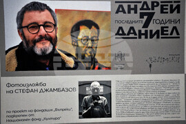 Бургас - НХА - фотоизложба - "Андрей Даниел последните 7 години"