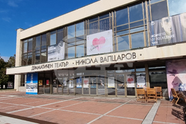 Благоевград - театър - премиера