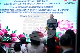 Виетнам - Румен Радев - Асоциация за приятелство „Виетнам-България“