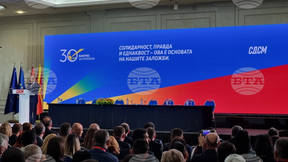 Северна Македония - Скопие - СДСМ - конгрес