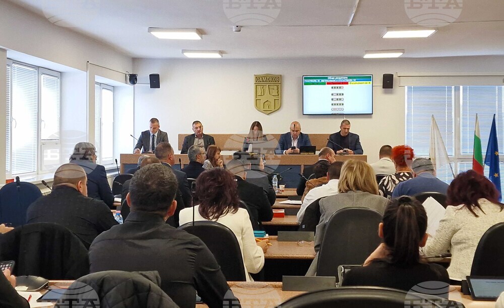 Самоков - Общински съвет - заседание