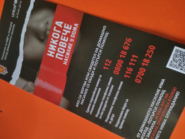 Жена на 55 години пострада при домашно насилие в старозагорско село