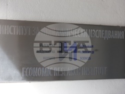 Институт за икономически изследвания - конференция