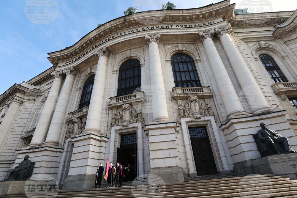 Софийски университет „Св. Климент Охридски" - патронен празник