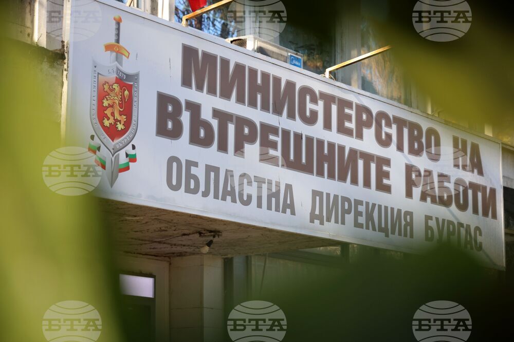 Бургас - Областна дирекция на МВР - брифинг