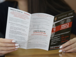 Националната превантивна кампания - „Никога повече“ - пресконференция