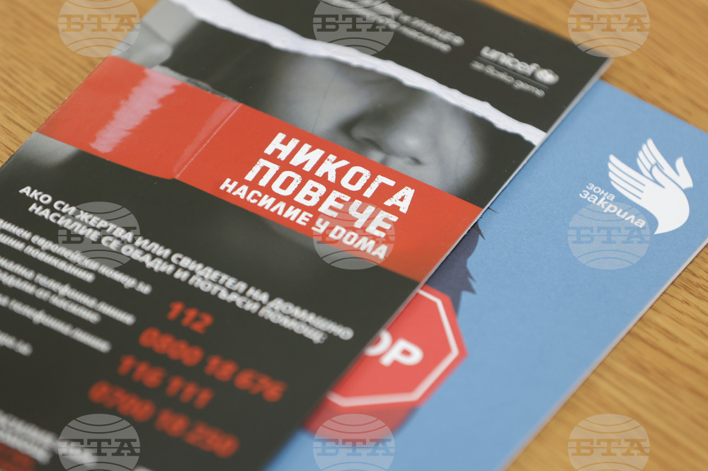 Националната превантивна кампания - „Никога повече“ - пресконференция