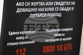 Националната превантивна кампания - „Никога повече“ - пресконференция