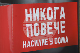 Националната превантивна кампания - „Никога повече“ - пресконференция