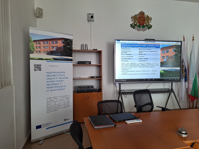 Община Ябланица: Проект „Модернизация на образователната среда в гр. Ябланица - основен ремонт, обновяване и реконструкция на СУ „Васил Левски“