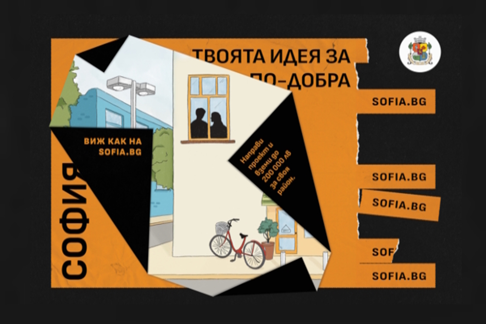 Общо 11 589 жители на София гласуваха за граждански проекти с общ бюджет 5,3 млн. лв.