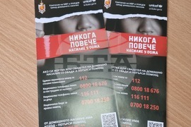 Плевен - домашно насилие - пресконференция