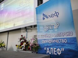 Бургас - Международна младежка конференция - „Не на ксенофобията и антисемитизма”