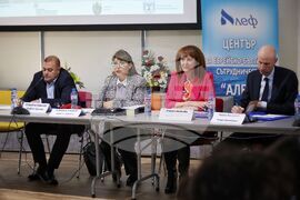 Бургас - Международна младежка конференция - „Не на ксенофобията и антисемитизма”