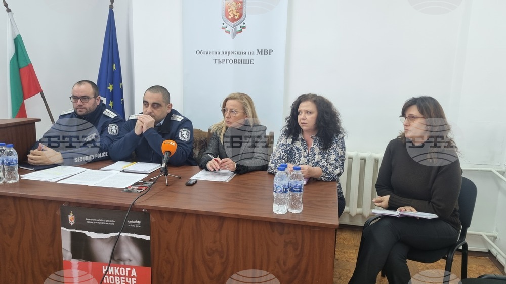 Търговище - насилие над жени - пресконференция