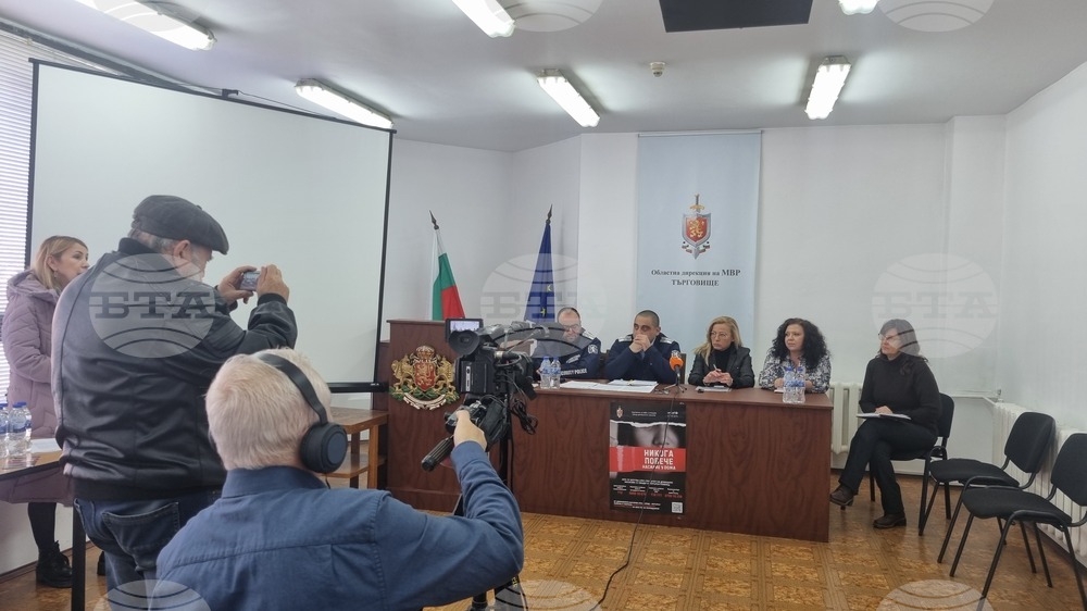 Търговище - насилие над жени - пресконференция