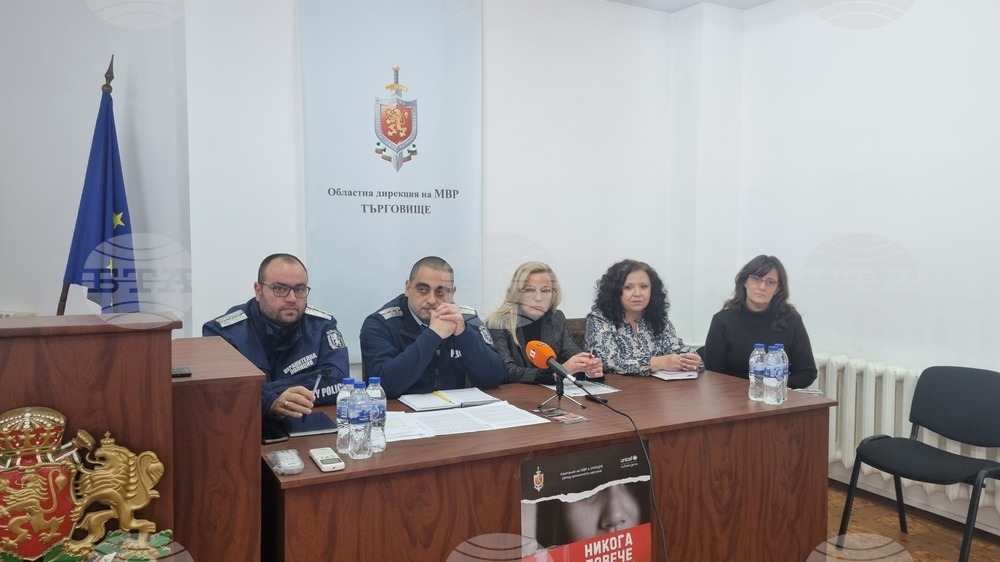 Търговище - насилие над жени - пресконференция