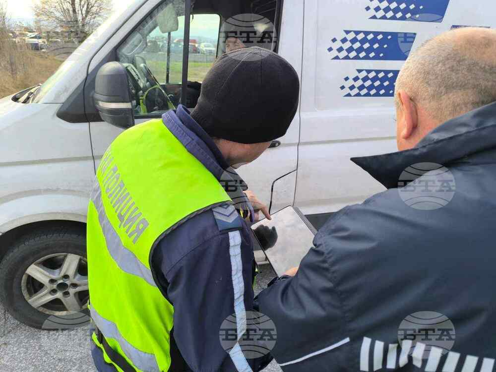В Пазарджишко се извършва специализирана акция, проверяват шофьорите за нарушения