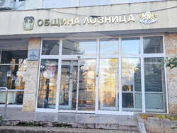 Лозница - Общински съвет - сесия