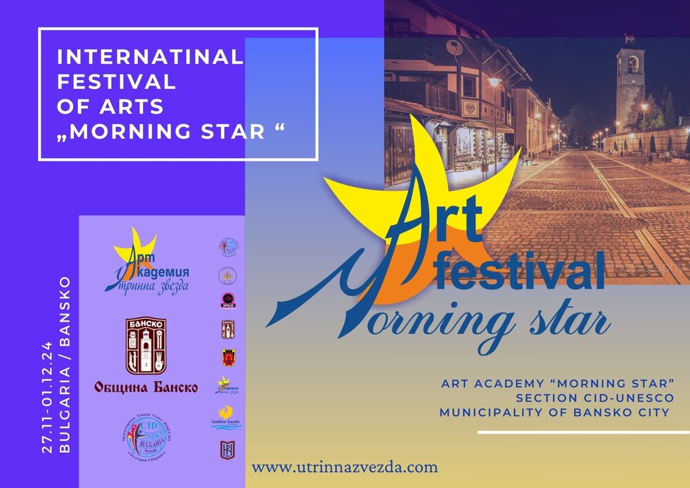 Община Банско: XLI Международен фестивал на изкуствата „Утринна звезда"