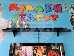 Бургас - Държавен Куклен театър - „Пепеляшка” - генерална репетиция